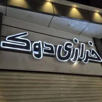 تابلو چلنیوم