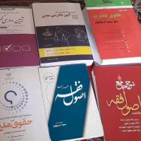 فروش کتاب نو حقوقی آزمونی به قیمت دسته دوم