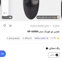 موس A4TECH-کاملا نو و استفاده نشده