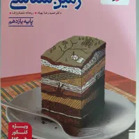 زمین شناسی خیلی سبز
