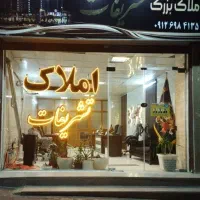 استخدام مشاور املاک