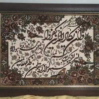 تابلو وان یکاد