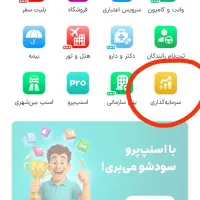 در برنامه اسنپ طلا هدیه بگیرید