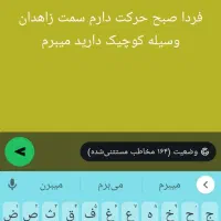 لباس توجه کنید تافردا