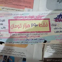 بلیط شهر بازی