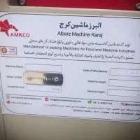 بسته بندی|ماشین‌آلات صنعتی|قم, مهر آباد|دیوار