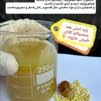 مراقبتی پوستی ارگانیک