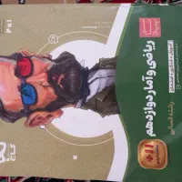 کتاب تست و کتاب کار درسی و جزوه فرهنگیان