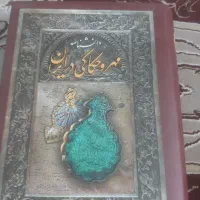 کتاب