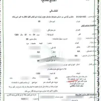 فروش فیش حج تمتع و عمره
