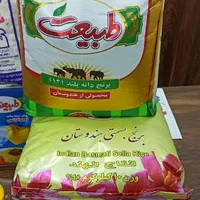 برنج هندی و پاکستانی کالابرگ|خوردنی و آشامیدنی|میاندوآب, |دیوار