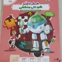 فروش کتاب تیز هوشان ششم به هفتم|کتاب و مجله آموزشی|چمران, |دیوار