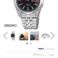 ساعت سیکو پنچ نبضی|ساعت|زاهدان, |دیوار
