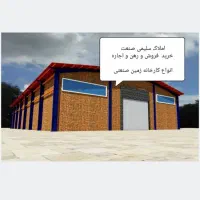 اجاره-کارخانه-6000م-قابلیت-نصب-چرثقیل15-تن-کد3411