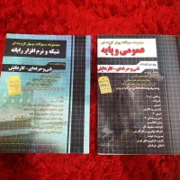 کتاب تست چهارخونه