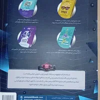 ۳۳ آزمون دقت تمرکز