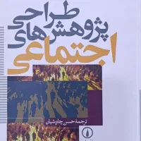 منابع علوم اجتماعی