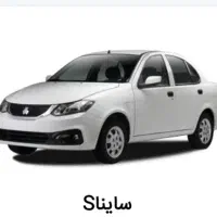 حواله ساینا S