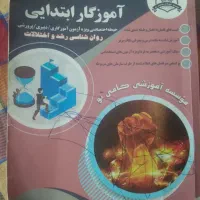 کتاب استخدامی