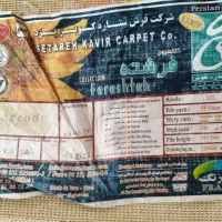 فرش کودک ستاره کویر یزد|فرش|رشت, دباغیان|دیوار