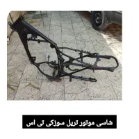 تعدادی قطعات موتور سیکلت|قطعات یدکی و لوازم جانبی|ایلام, |دیوار