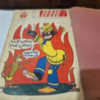 مجله (کاتالوگ)حسن توفیق|کتاب و مجله تاریخی|شیراز, وحدت|دیوار