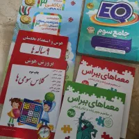 کتاب کمک درسی سوم دبستان