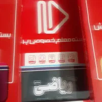 مجموعه کتابهای آموزشی هشتم|کتاب و مجله آموزشی|باسمنج, |دیوار