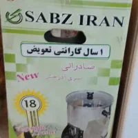 سبزی خرد کن