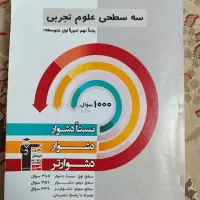 کتاب های تست قلم چی نهم