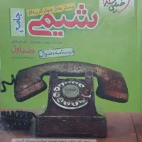 کتاب جامع نشرالگوگاج خیلیسبززیست ریاضی فیزیک شیمی