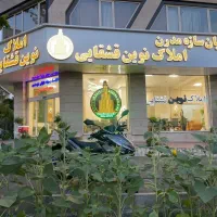 فروش ۴۰متر مغازه ملکیت و سرقفلی بر خیابان