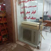خرید و فروش انواع کولر پنجره ایی و اسپیلت و پکیج