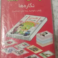 ابزار کلاس اولی ها
