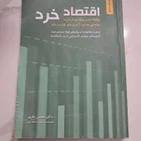 کتاب های دانشگاه ازاد|کتاب و مجله آموزشی|تهران, مینای شمالی (مخبر)|دیوار