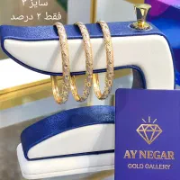 النگو اماراتی سایز ۳ فقط ۲ درصد