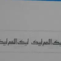 فیش حج واجب (تمتع)