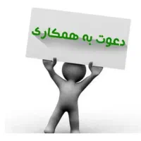 نیازمند همکار تعمییرات تخصصی موبایل