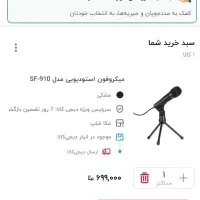 میکروفون مدل SF-910 اقتصادی|صوتی و تصویری|اسلامشهر, شهرک الهیه|دیوار