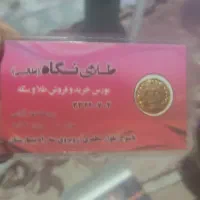 طلاگم شده