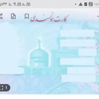 گم شدن کارت ملی