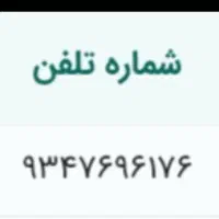 خط دائمی تله کیش