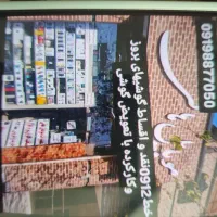 09126828451|سیمکارت|تنکابن, |دیوار