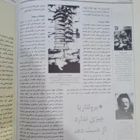 کتاب سرگذشت فلسفه برایان مگی|کتاب و مجله آموزشی|مشهد, آبکوه|دیوار