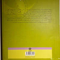 رمان|کتاب و مجله ادبی|مشهد, رضاشهر|دیوار