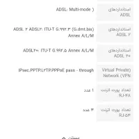 مودم خانگی|مودم و تجهیزات شبکه|رفسنجان, |دیوار