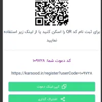 کاردرمنزل باگوشی