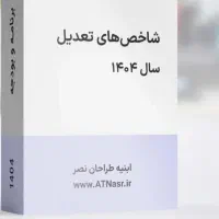 مهندس دفتر فنی