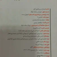 کتاب فرمول بیست فارسی یازدهم و دوازدهم همه رشته ها|کتاب و مجله آموزشی|اردبیل, |دیوار