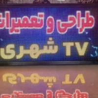 ساخت تابلو روان تلویزیون شهری و تابلو ال ای دی|فروشگاه و مغازه|تهران, افسریه جنوبی|دیوار